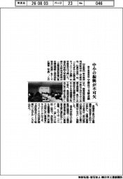 栃木県信保協、宇都宮で中小支援ネットワーク会議　中小の振興が不可欠