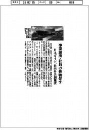 日本ガイシ、社内外共創施設　事業創出・社員の挑戦促す