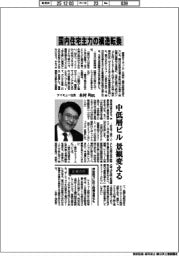 インタビュー／ケイミュー社長・木村均氏　国内住宅主力の構造転換