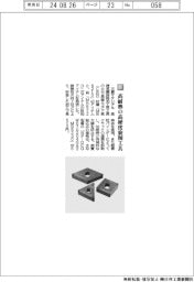 三菱マテリアル／高耐熱の高硬度旋削工具
