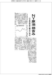 ＮＹ原油弱含み、中東情勢悪化懸念が後退