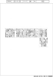 三井物産、豪の発電事業売却