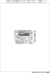 ジャパンマリンユナイテッド、最大船型を引き渡し