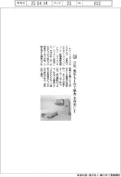 キヤノンメディカルシステムズ／立位、座位も１台で検査　全身用ＣＴ