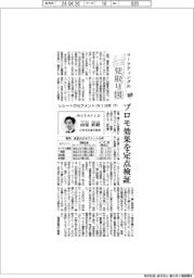 マーケティングの見取り図(15)レシートのセグメント・N1分析(下)