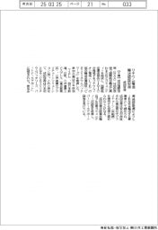 成田空港、リチウム電池輸送認証取得