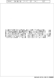 ジモティー、/群馬・吉岡町とリユース協定