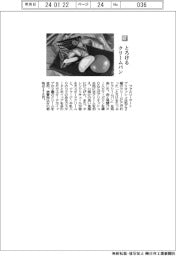 ファミリーマート/とろけるクリームパン