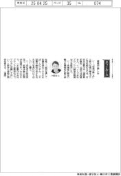 経営ひと言／村田木型製作所・村田誠社長「成長が楽しみ」