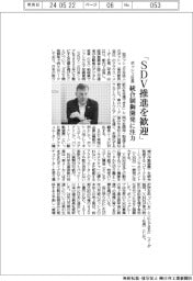 ボッシュ社長、「ＳＤＶ推進を歓迎」　統合制御開発に注力