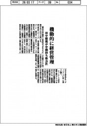 田中精密、機動的に経営管理　中間持ち株会社を新設