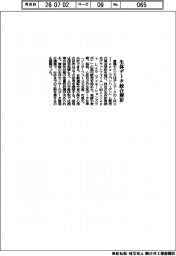 東陽テクニカ、生体データ統合解析