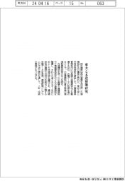 西松建設、東大と木造建築研究
