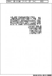 かながわ信金、５年ぶり新支店　横浜市都筑区に