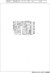 ビレッジハウス・マネジメント、留学生向け寮に改修