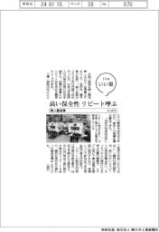 ファイルいい話/シコウ 無人搬送車