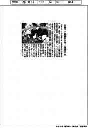 三菱マテ岐阜製作所、社員家族向け見学会開く