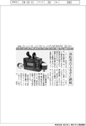 テクソルのアンプが浜松市のふるさと納税返礼品に