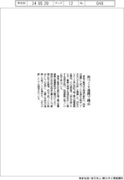 東急不、街づくり連携で北海道松前町に拠点