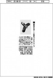 川田鉄工／薄肉中空ワーク固定できるクランプ