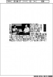 経営ひと言／九州電力／タレントの山口もえさん「未来は明るい」