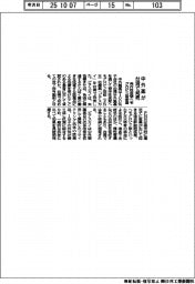 中外薬が台湾で発売　　発作性夜間ヘモグロビン尿症薬