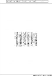 戸田建、米で不動産開発参画