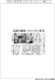 フィリピンが万博コンセプト 伝統の織物、パビリオン彩る