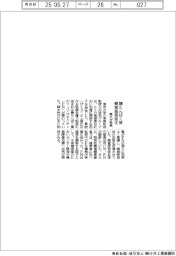 東大、嗅覚高感度化させる糖たんぱく質発見