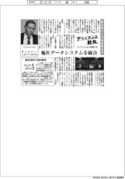 イノベーションを起こす　アライアンス戦略／ＡＶＥＶＡ　　製造業ＤＸ支援基盤提供