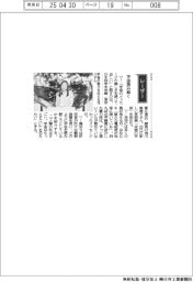 経営ひと言／日本科学未来館・浅川智恵子館長「宇宙読み解く」