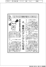 ものたんが聞くQ&A/アナログ規制が変わってきたよ