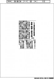 国交省、ＬＮＧ運搬船建造体制再構築　造船・海運と意見交換