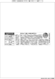サステナブルデータ/脱炭素先行地域、選定62件