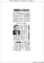 インタビュー/栗田工業社長・江尻裕彦氏 課題解決と利益を両立