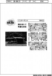 個性発信・話題の商品／ワック　インナーテント