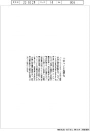 パナソニックコネクト　ロボハンド高度化