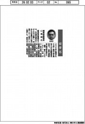 経産省幹部人事／関東経産局長に岩田氏