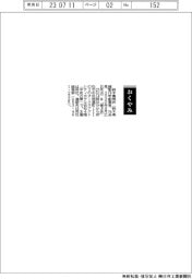 【偲ぶ会】鈴木萬司氏（鈴木楽器製作所創業者、元会長）