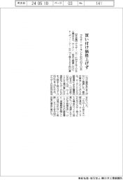 ブラザー、ローランドＤＧの買い付け価格上げず