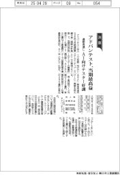 アドバンテストの通期見通し、当期最高益　ＡＩ向けテスター好調