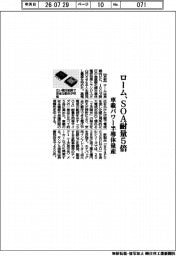 ローム、ＳＯＡ耐量５倍　車載パワー半導体量産