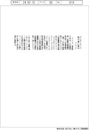 イノフィス、アシストスーツ　被災者に貸与