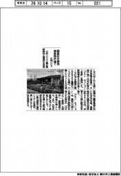 大和ハウス、国産材を使用　高断熱戸建て