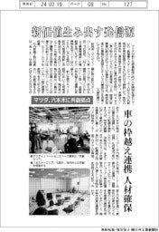 マツダ、六本木に共創拠点 新価値生み出す発信源