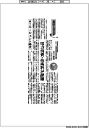 裏読み科学技術（１４３）ＡＩエージェント時代