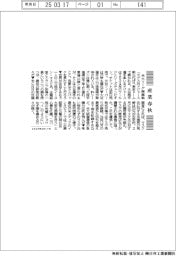 産業春秋／ショウヘイとマスク