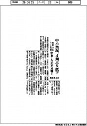 東京２３区中小の４ー６月期業況、４期ぶり低下　中東・人手不足響く　東商まとめ