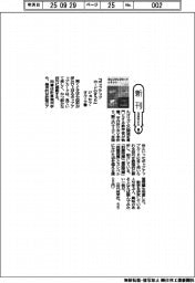 新刊／ジョセフ・オルーク著『ポップアップカードのすうり』
