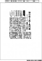 ファナック、初の売上高１兆円超　通期上方修正
